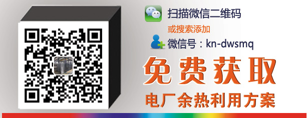 關注凱能低壓省煤器