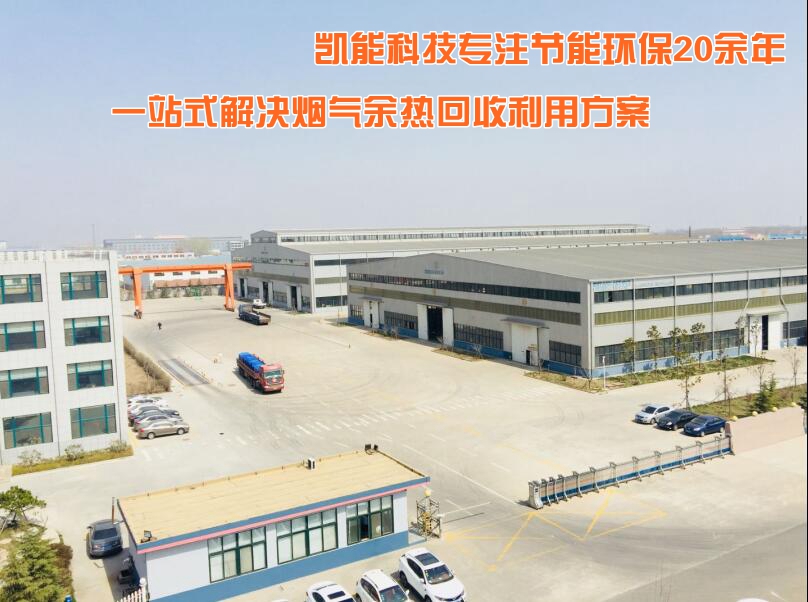 節(jié)能環(huán)?？磩P能