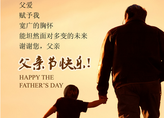 青島凱能環(huán)保公司祝天下父親節(jié)日快樂