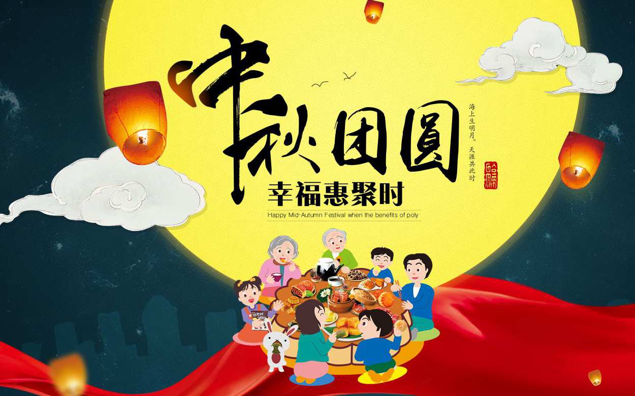 又是一年月圓時，凱能科技送祝福