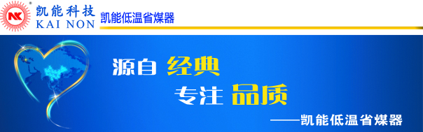 工業(yè)鍋爐省煤器提高工業(yè)鍋爐運行效率
